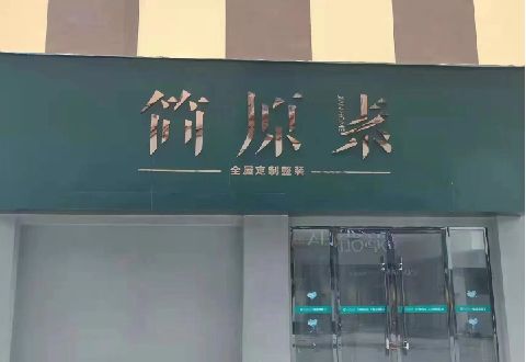 洛阳多数商家选择哪种招牌？