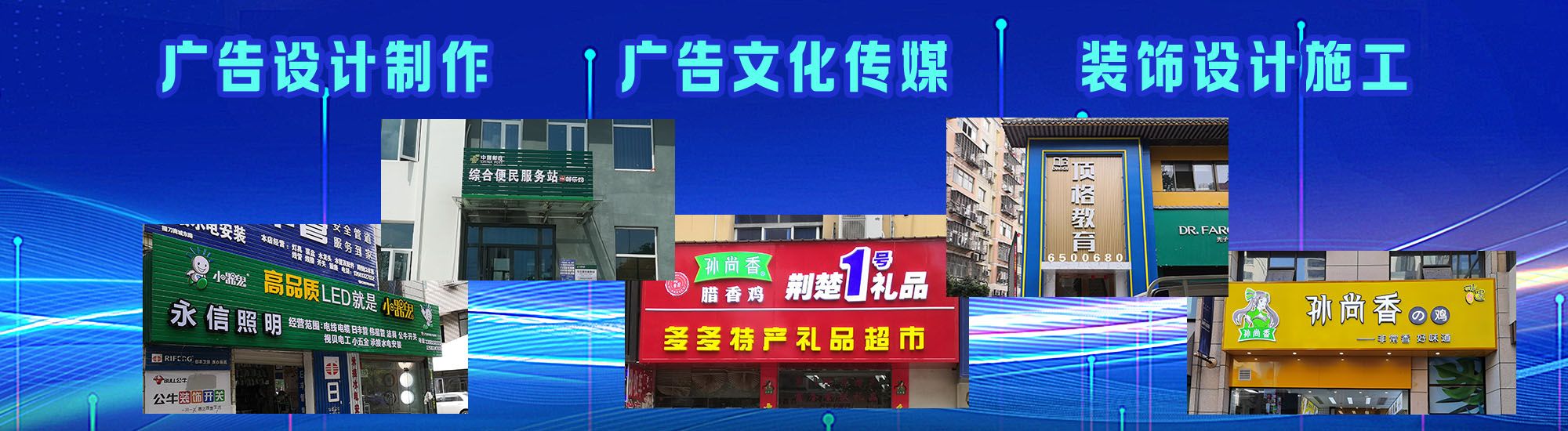 洛阳店面门头招牌