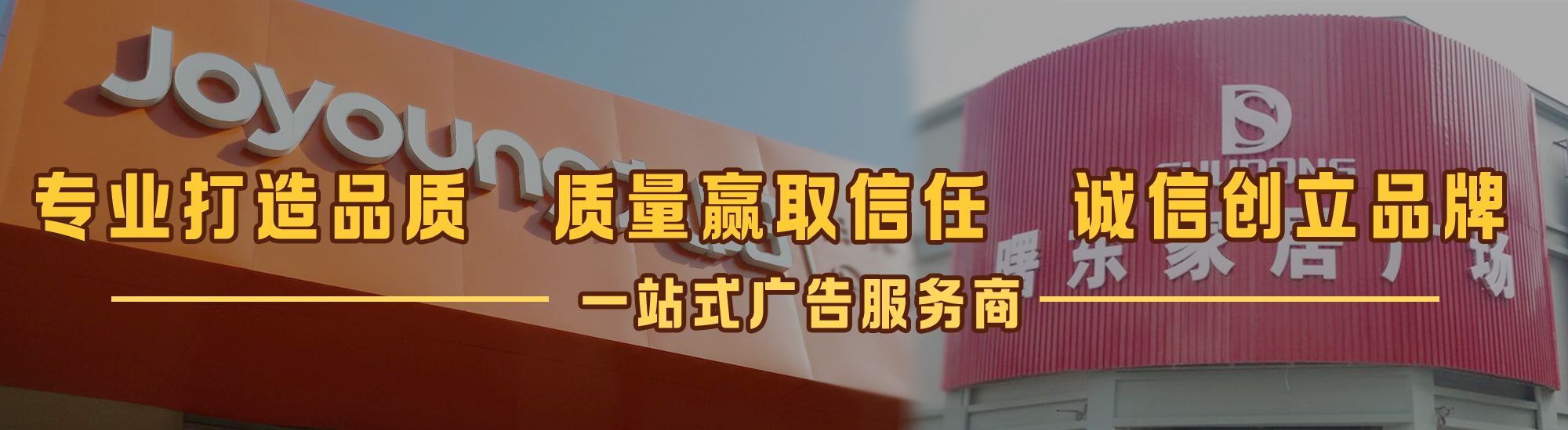 洛阳店面门头招牌网