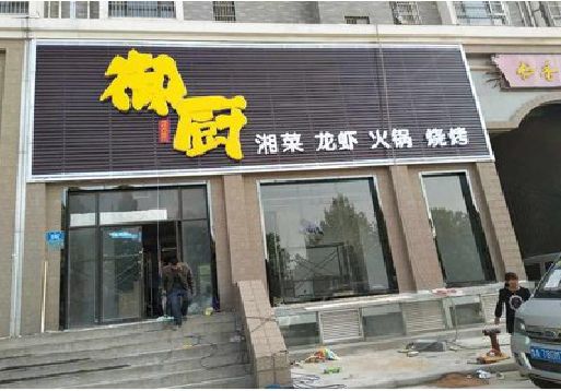 洛阳彩钢扣板门头有哪些工艺？
