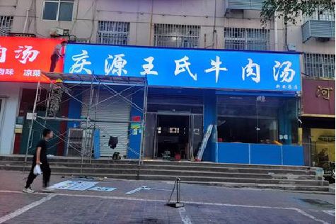洛阳喷绘招牌