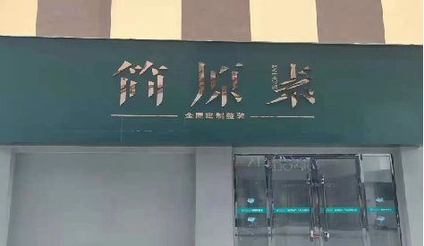 洛阳门头设计与商业空间的纽带。