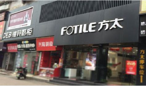 洛阳铝塑板门头