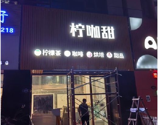 洛阳门头招牌制作安装知识。