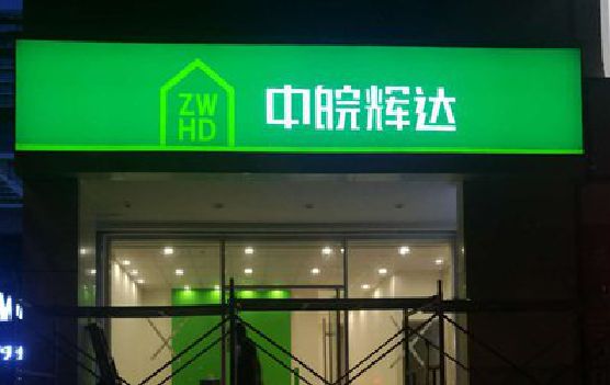 洛阳客户如何选择不同材质的广告招牌？