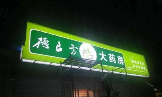 洛阳灯箱门头该如何来固定呢？
