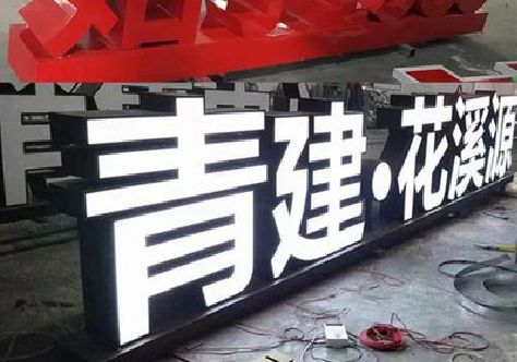 洛阳打造更有特色的发光字招牌。