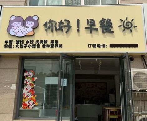 洛阳早餐店招牌如何设计制作？