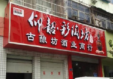 洛阳好的招牌设计是怎么打造吸引力的？