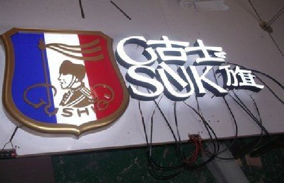 洛阳LED发光字招牌制作简要说明。
