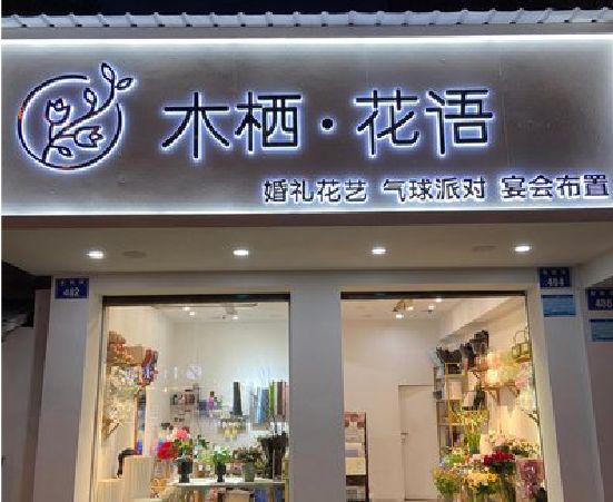 洛阳各类广告招牌制作标准。
