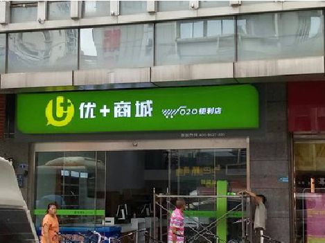 洛阳做好门头招牌，吸引顾客。