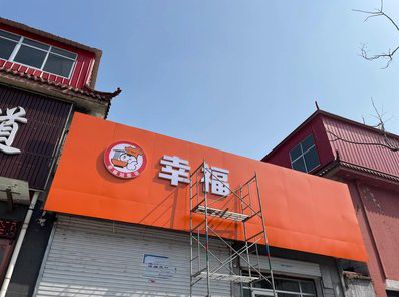 洛阳铝塑板广告牌的安装工艺及流程。