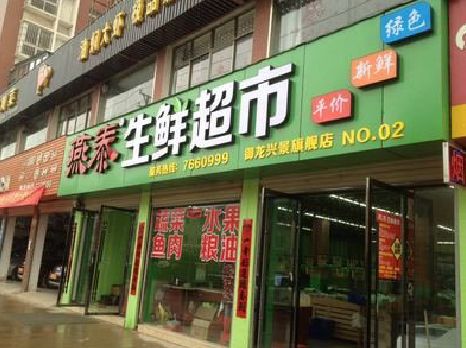 洛阳超市门头设计要注意什么？