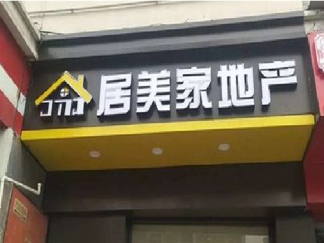 洛阳门头广告牌怎么有效控制成本？