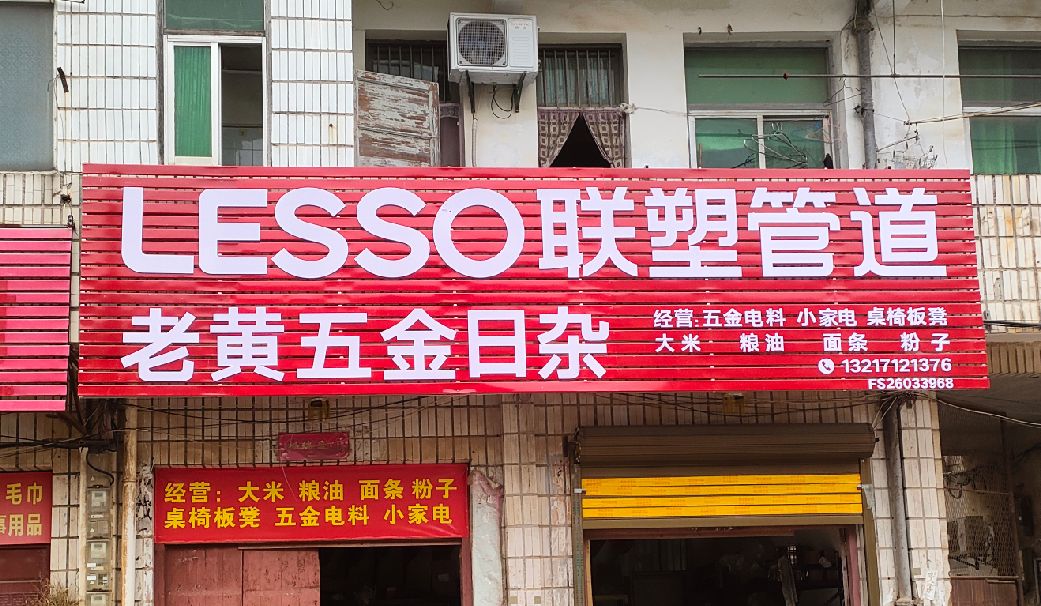 洛阳如何选择适合的门头广告材质