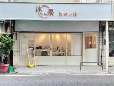 洛阳美甲小店的招牌如何做，实用又不贵？